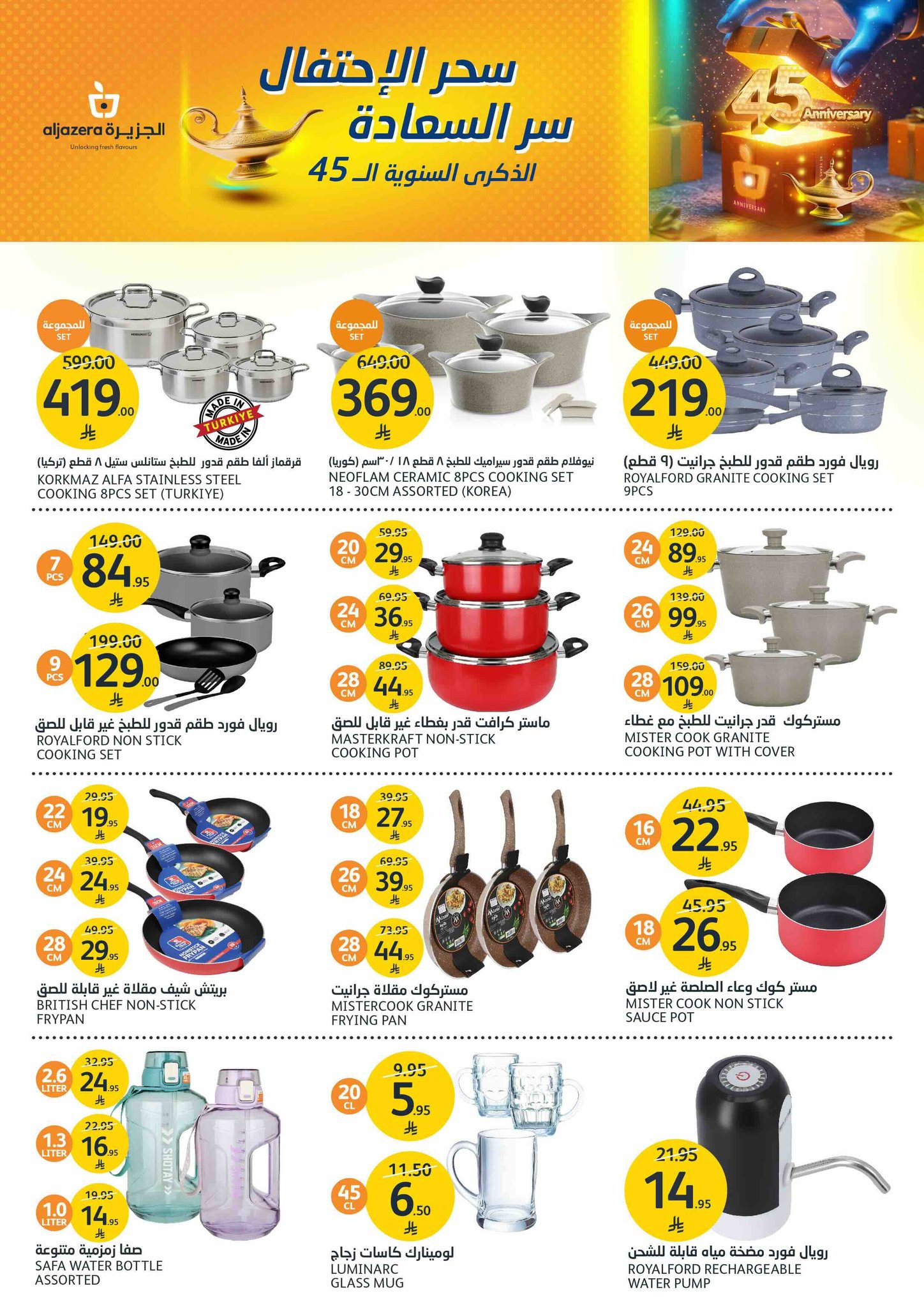 aljazera-markets offers from 30apr to 2may 2025 عروض أسواق الجزيرة من 30 إبريل حتى 2 مايو 2025 صفحة رقم 36